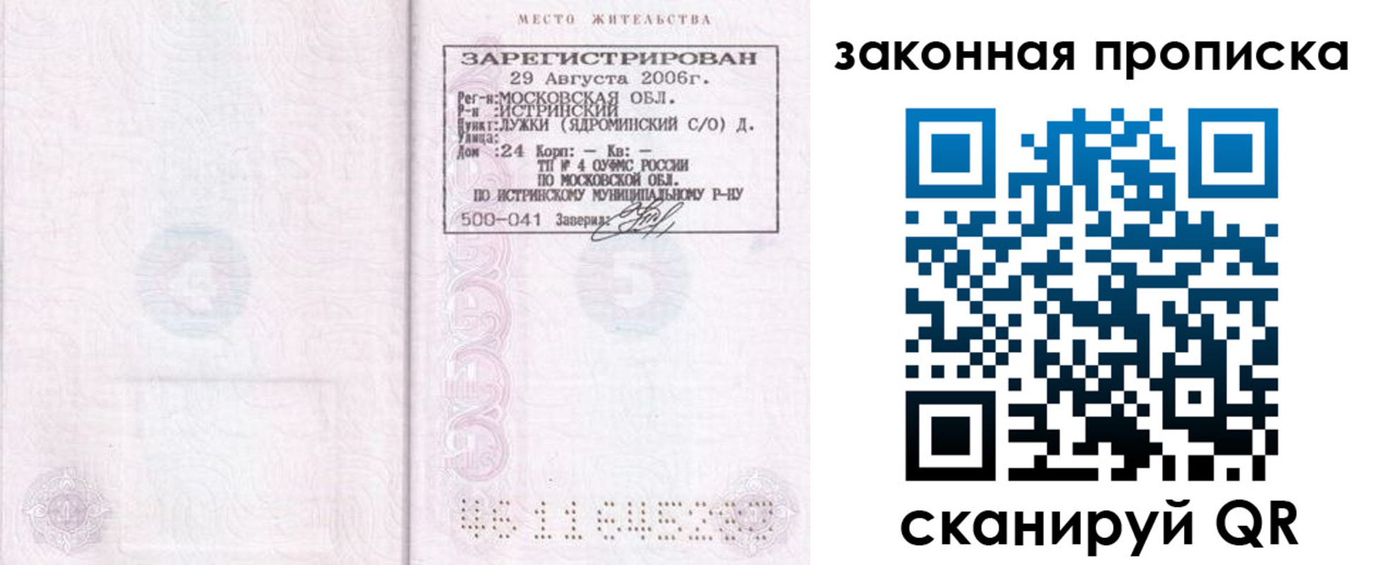 найти адрес прописки в Михайлове