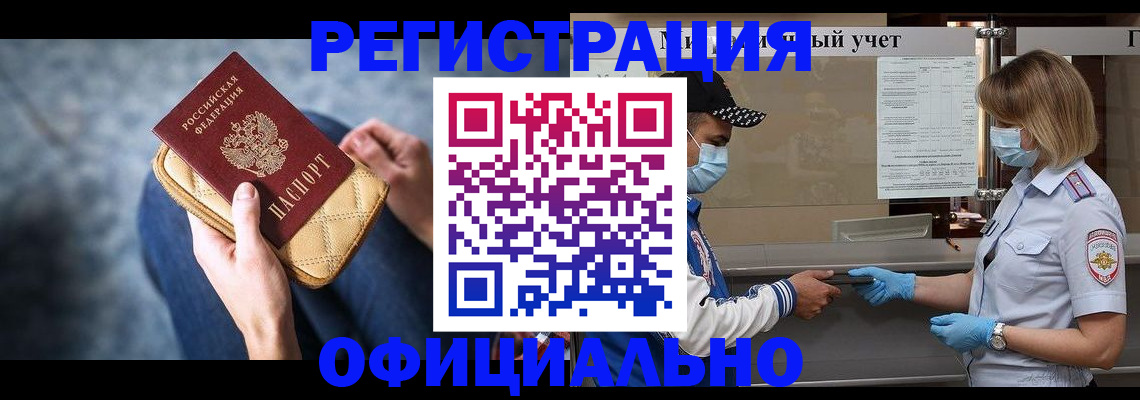 временная регистрация для всех в Михайлове
