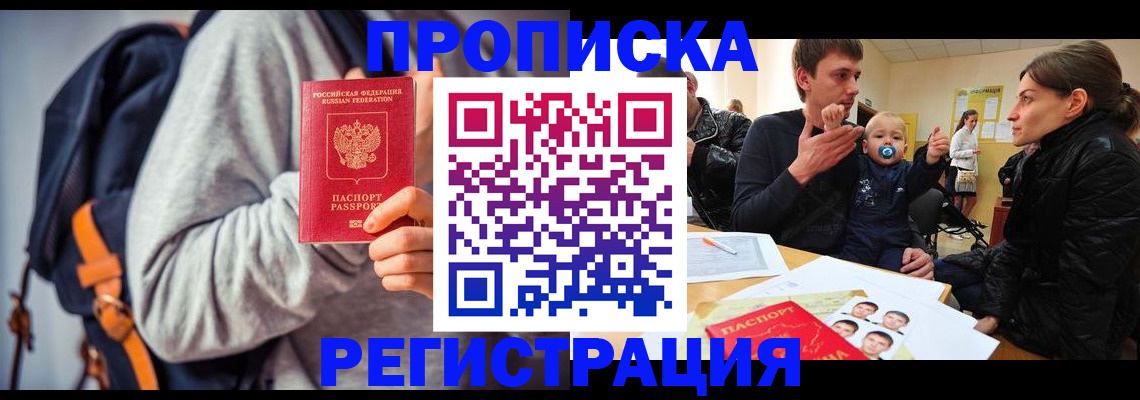 прописка гарантия в Михайлове