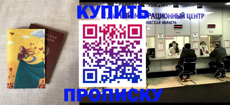 пропишу в квартире в Михайлове
