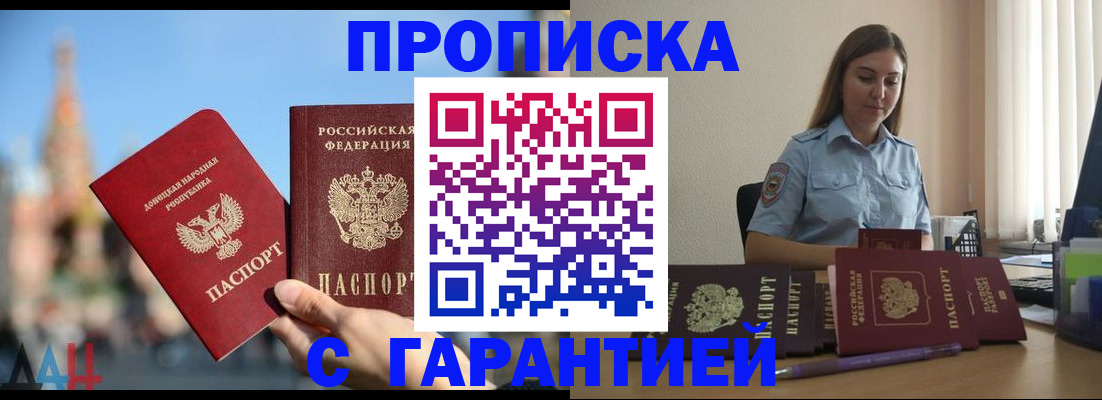 прописка иностранных граждан в Михайлове