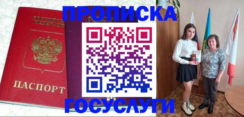 найти адрес прописки в Михайлове
