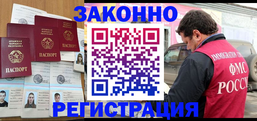 прописка от собственника в Михайлове