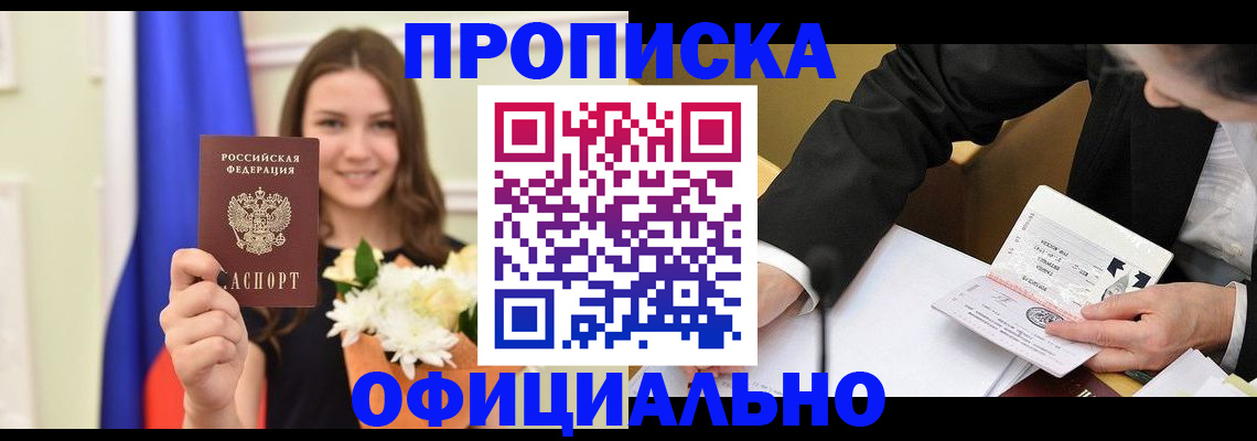 временная регистрация законно в Михайлове