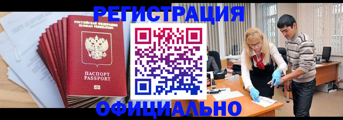 временная регистрация для всех в Михайлове