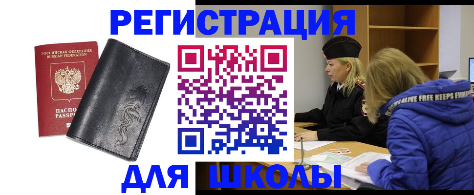 временная регистрация поиск в Михайлове