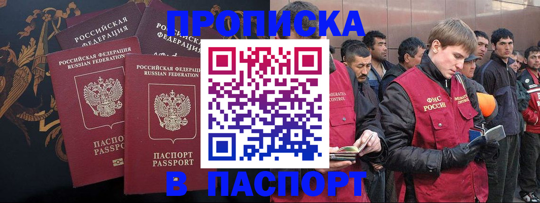 временная регистрация законно в Михайлове