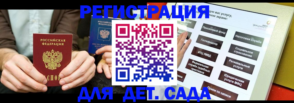 регистрация в Михайлове