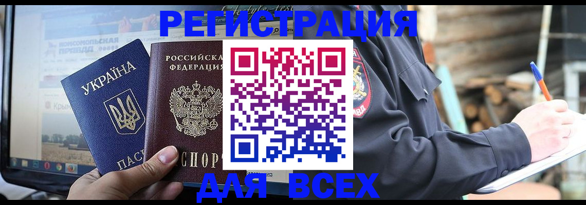 прописка гарантия в Михайлове