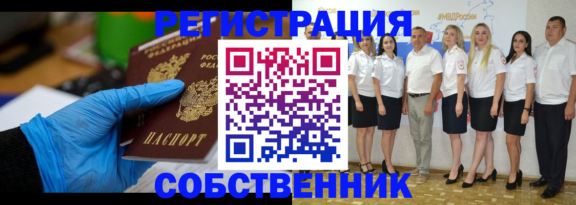 временная регистрация для школы в Михайлове