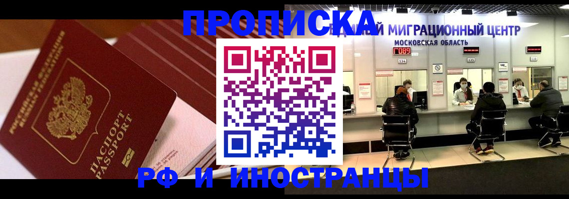 прописка паспорт в Михайлове