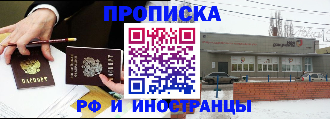 временная регистрация купить в Михайлове